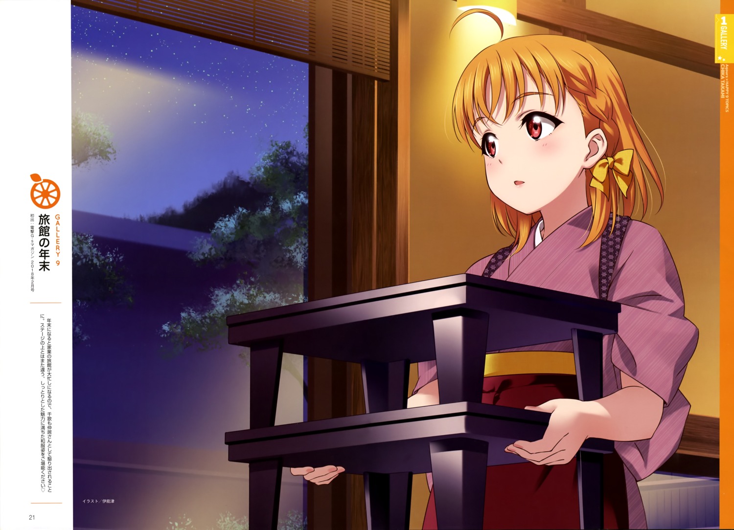 inou_shin japanese_clothes love_live!_(series) love_live!_sunshine!! takami_chika