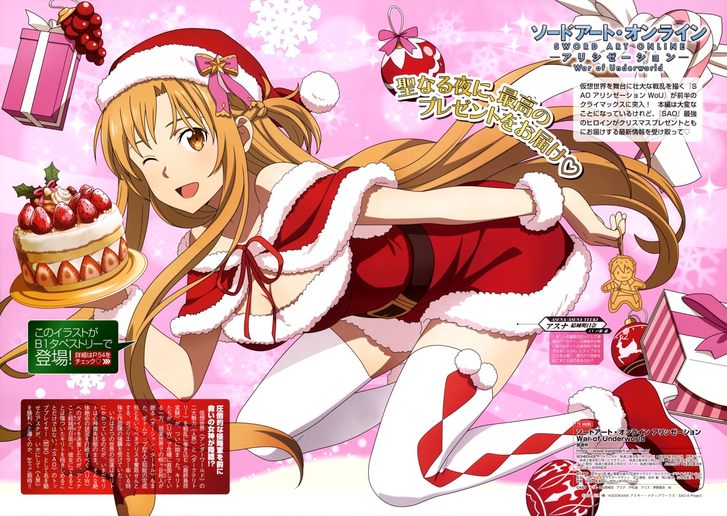 asuna_(sword_art_online) christmas cleavage dress heels sword_art_online sword_art_online_alicization sword_art_online_alicization_-_war_of_underworld tagme thighhighs