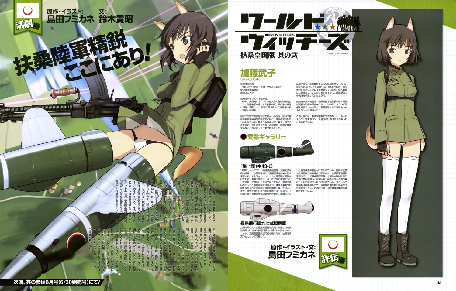 animal_ears gun katou_takeko pantsu shimada_humikane strike_witches tail thighhighs uniform