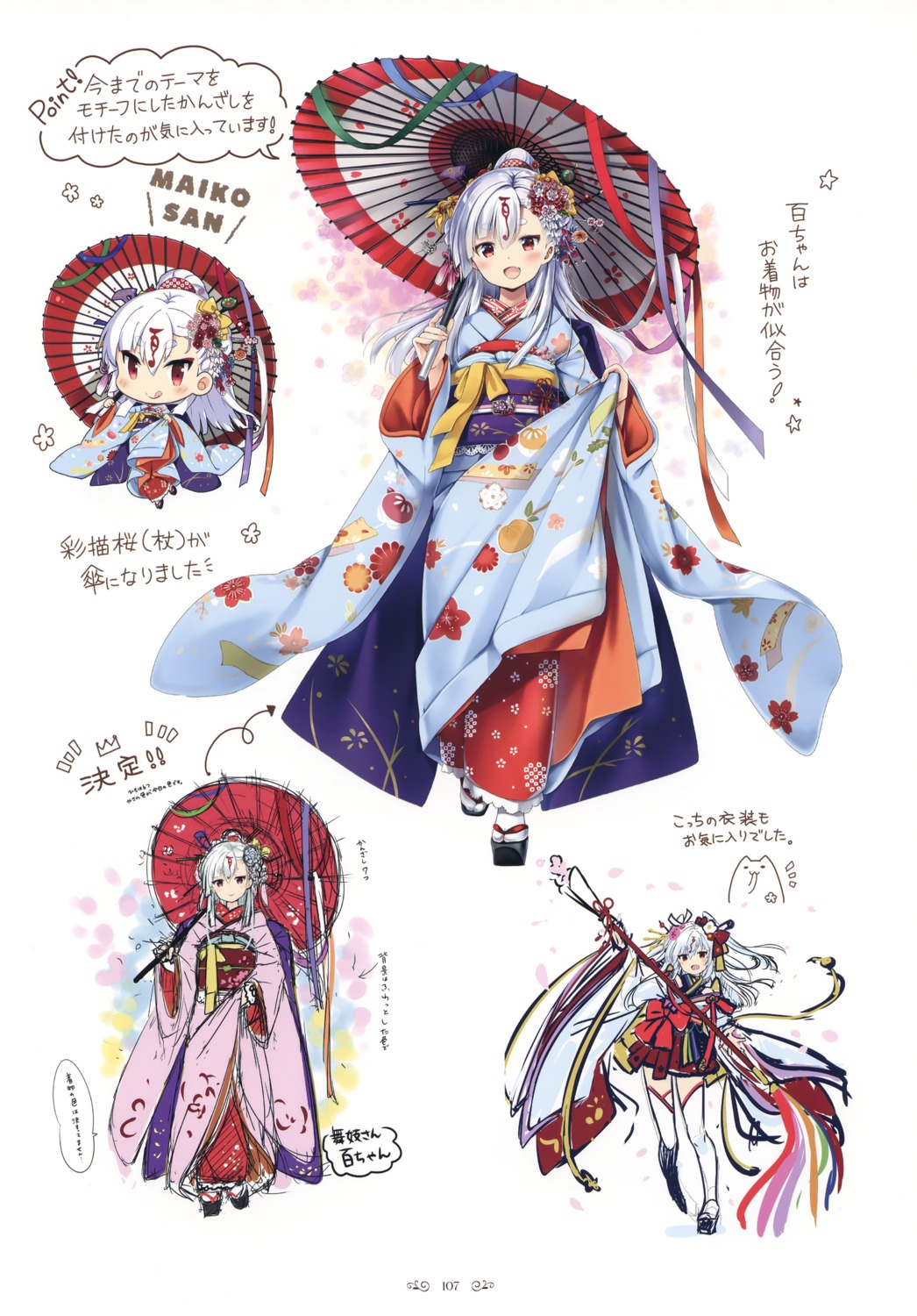 kimono natsume_eri umbrella