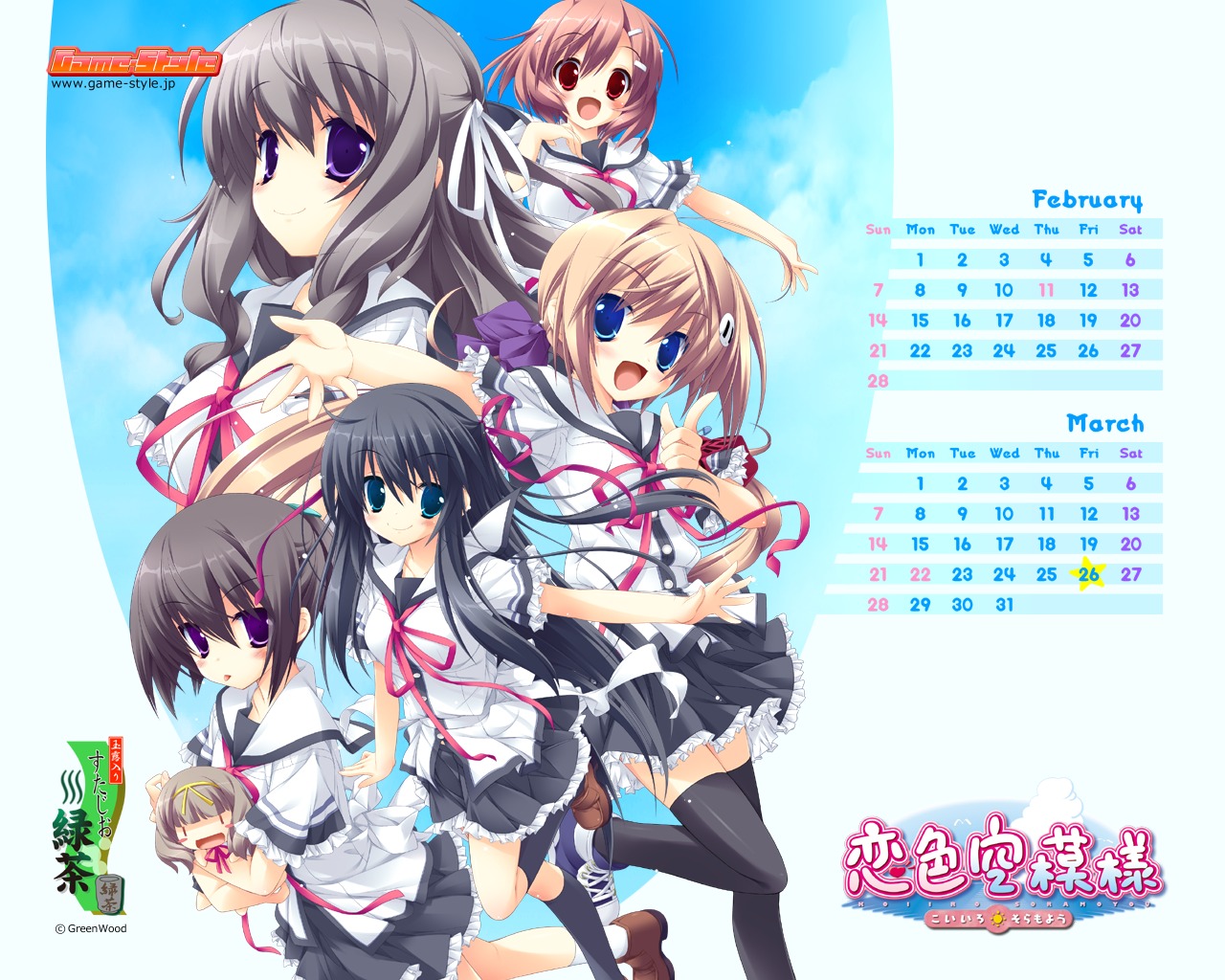 calendar hattori_aya itou_mikoto kanou_kayoko koiiro_soramoyou lucie seifuku shinohara_sera thighhighs utsumi_shizuna wallpaper