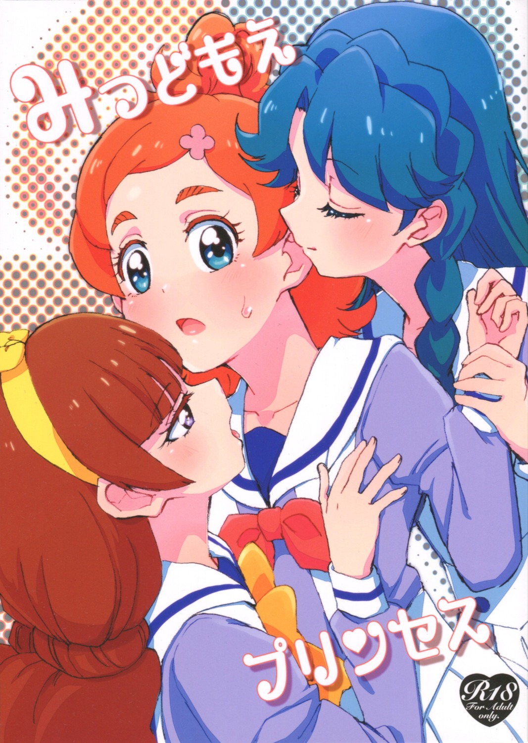 amanogawa_kirara go!_princess_precure haruno_haruka kaidou_minami oyu precure seifuku yuri yuukirinrin!