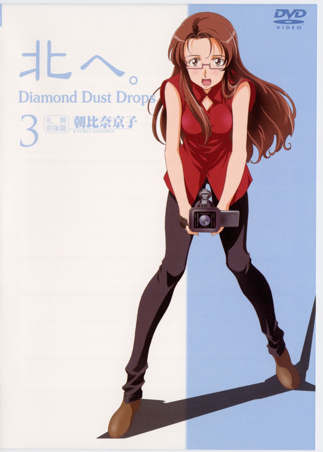 asahina_kyouko chiba_michinori disc_cover kita_e_diamond_dust_drops megane