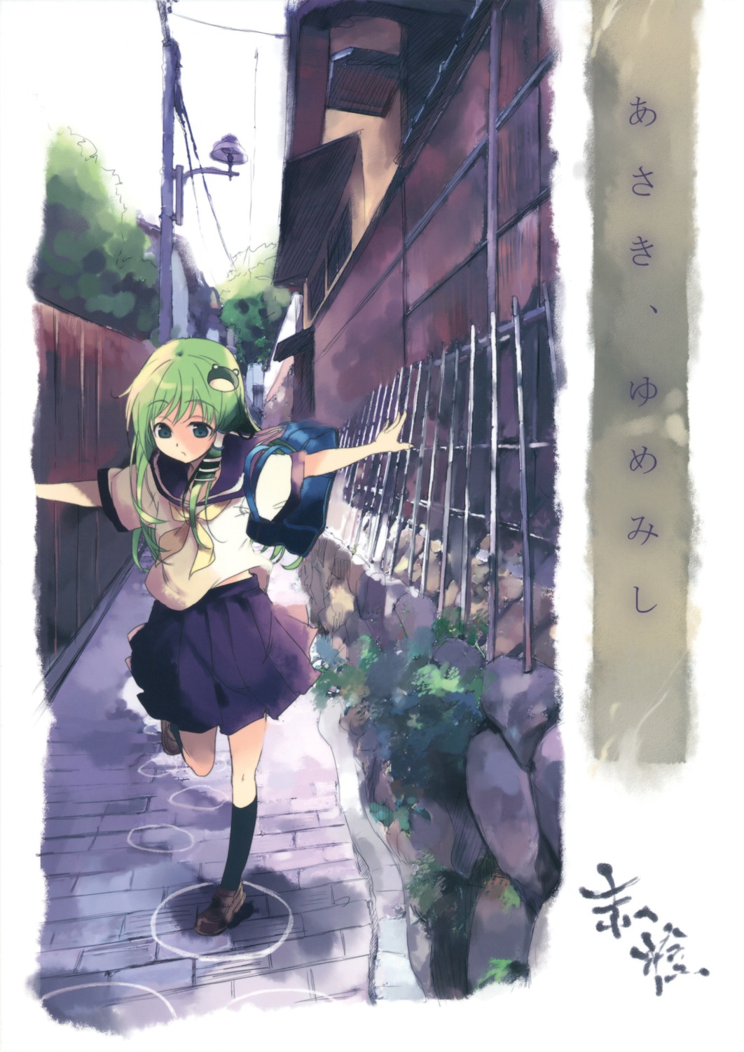 kochiya_sanae seifuku sou touhou