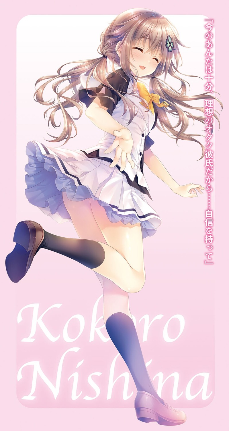 dousei_kara_hajimaru_otaku_kanojo_no_tsukurikata nishina_kokoro seifuku tatekawa_mako