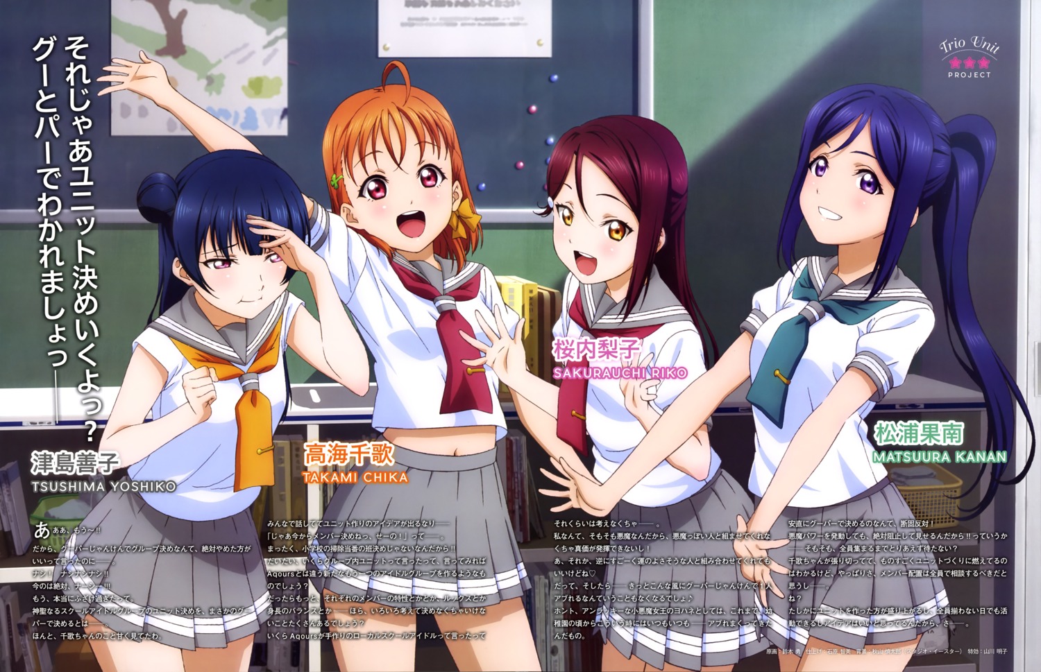 love_live!_sunshine!! matsuura_kanan sakurauchi_riko seifuku suzuki_isamu takami_chika tsushima_yoshiko