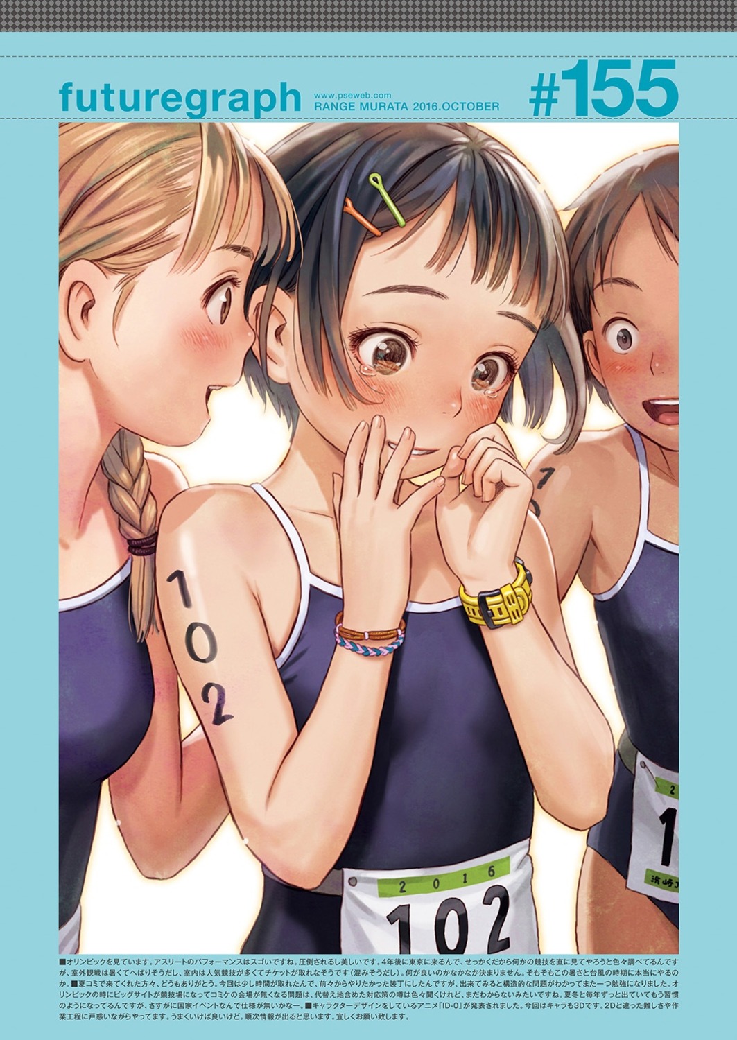 range_murata school_swimsuit swimsuits