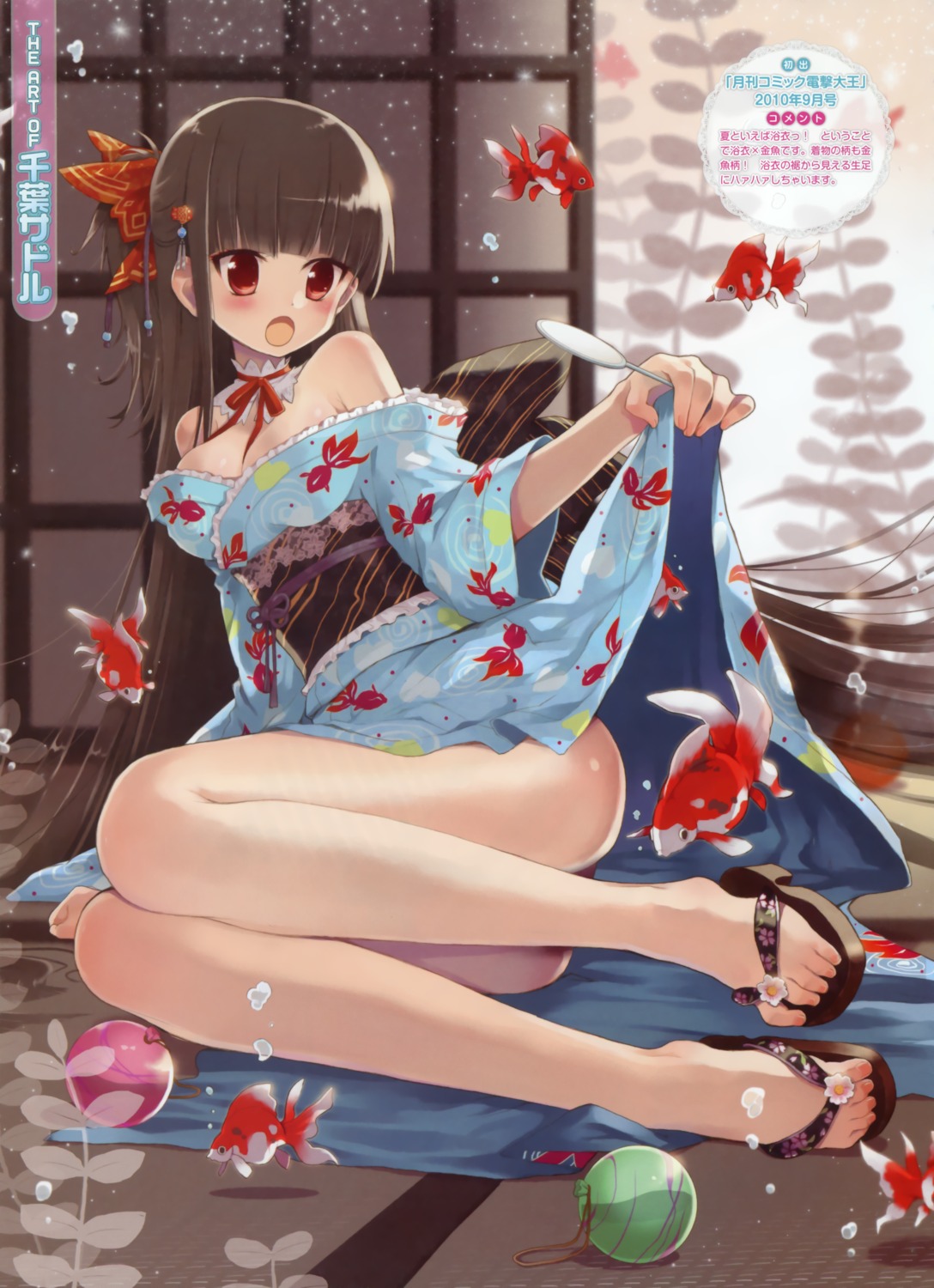 chiba_sadoru cleavage skirt_lift yukata