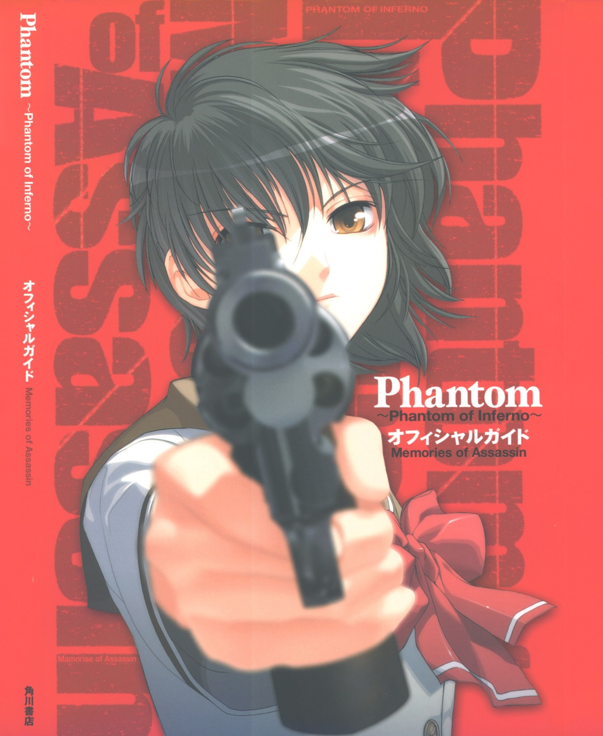 ein fixme phantom_of_inferno yanoguchi_kimi