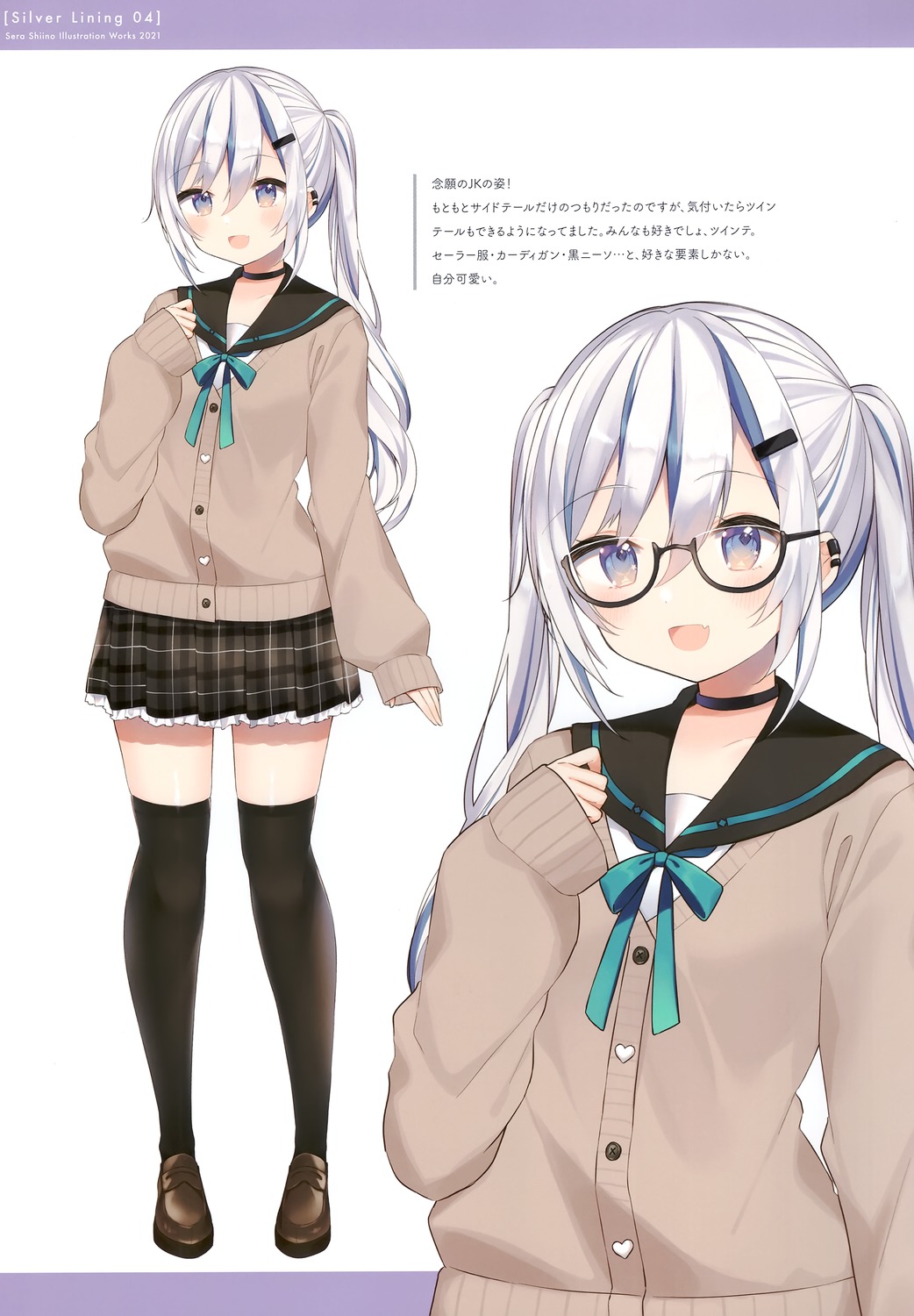 gelatin* megane seifuku shiino_sera sweater thighhighs