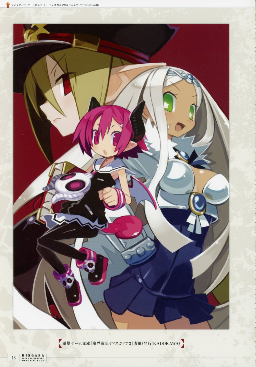 disgaea horns pantyhose pointy_ears tagme