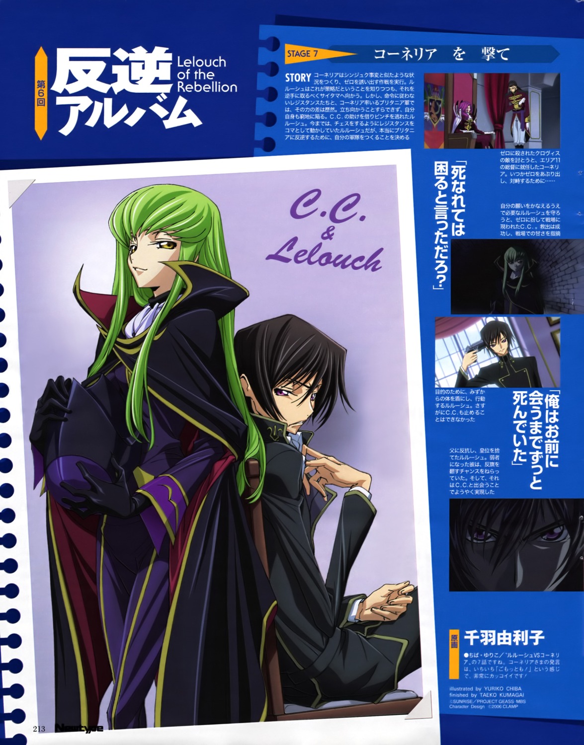 c.c. chiba_yuriko code_geass lelouch_lamperouge