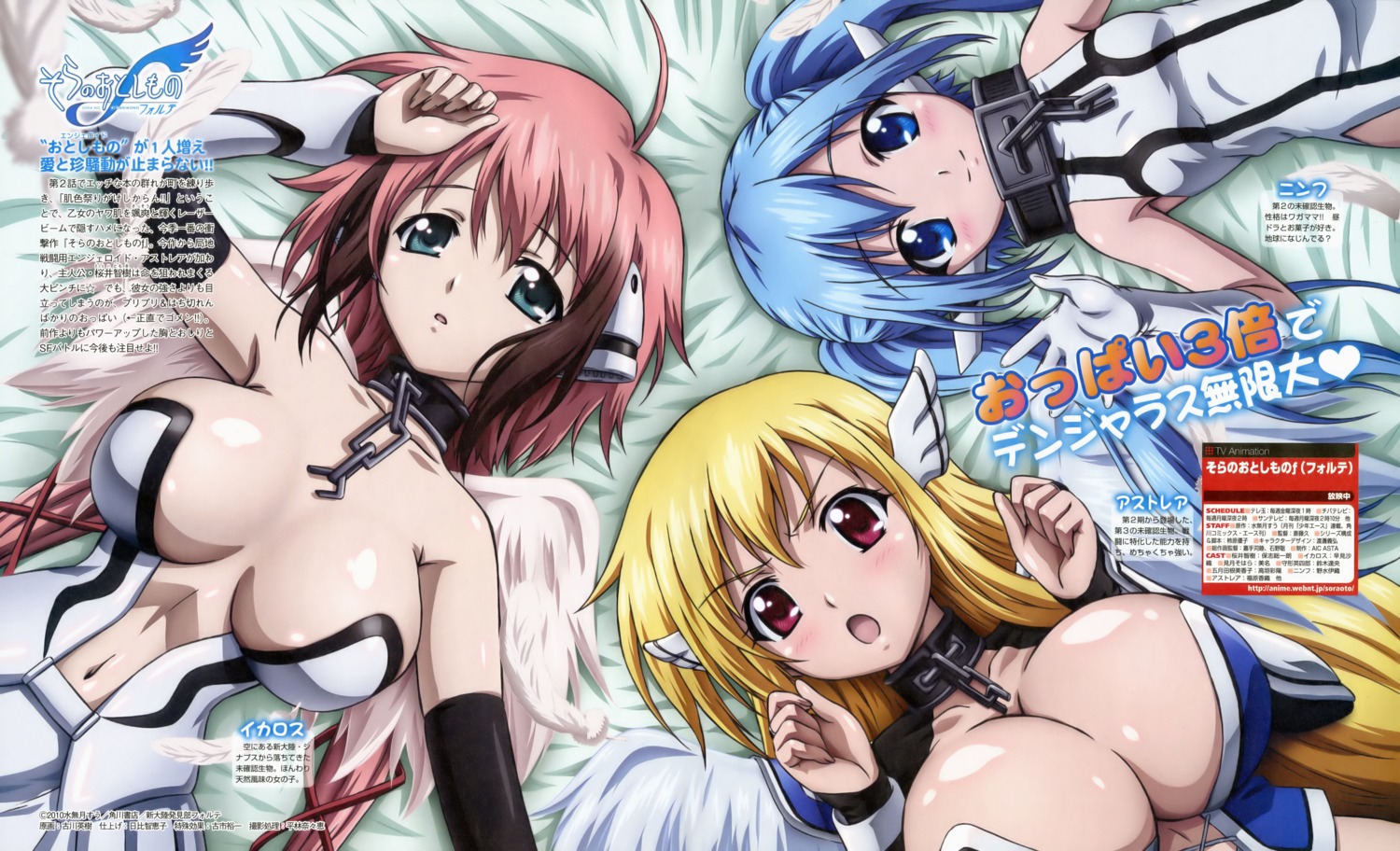 astraea cleavage furukawa_hideki ikaros nymph sora_no_otoshimono wings