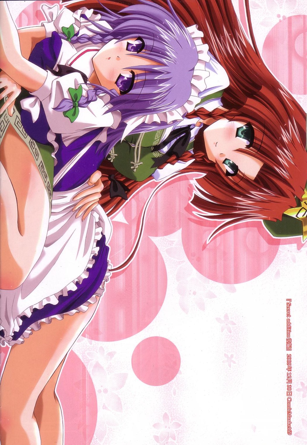 hong_meiling izayoi_sakuya jpeg_artifacts reverse_noise screening touhou yamu