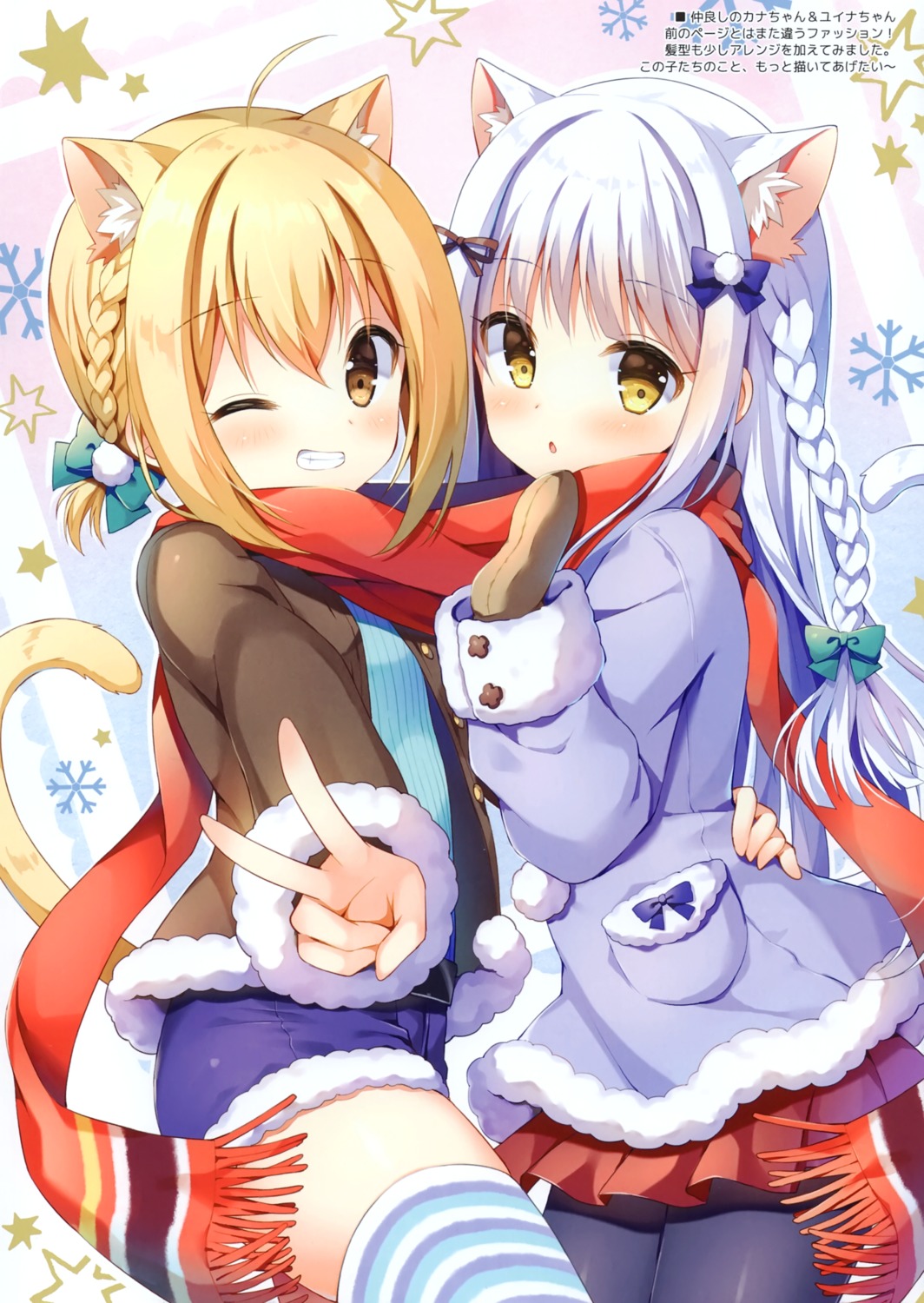 animal_ears mauve nekomimi pantyhose sweater tail thighhighs wata★punch