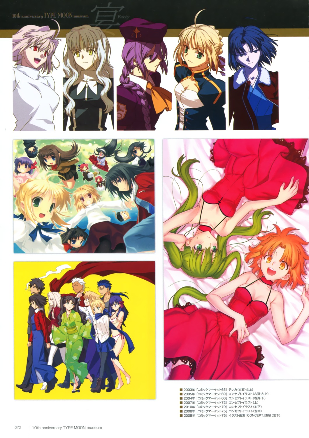 Get Wallpaper Type Moon Black Takeuchi Takashi Fate Hollow Ataraxia Fate Stay Night Fate Zero Kara No Kyoukai Melty Blood Tsukihime Aozaki Aoko Arcueid Brunestud Karen Ortensia Matou Sakura Ryougi Shiki Saber Toosaka Rin Cleavage Dress 235096 For Free