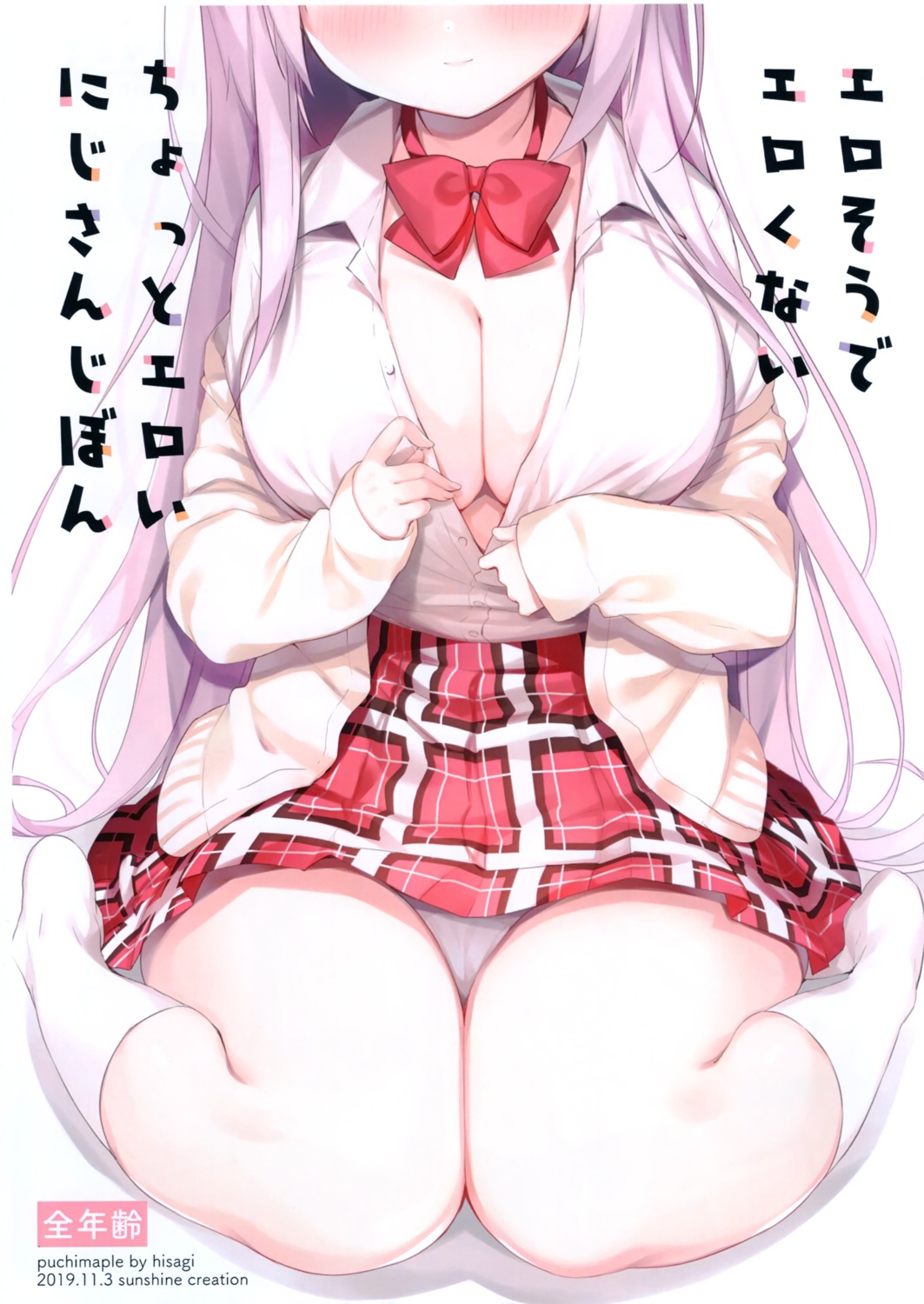 breast_hold cleavage hisagi_(puchimaple) nijisanji nijisanji_gamers no_bra open_shirt pantsu seifuku shiina_yuika sweater