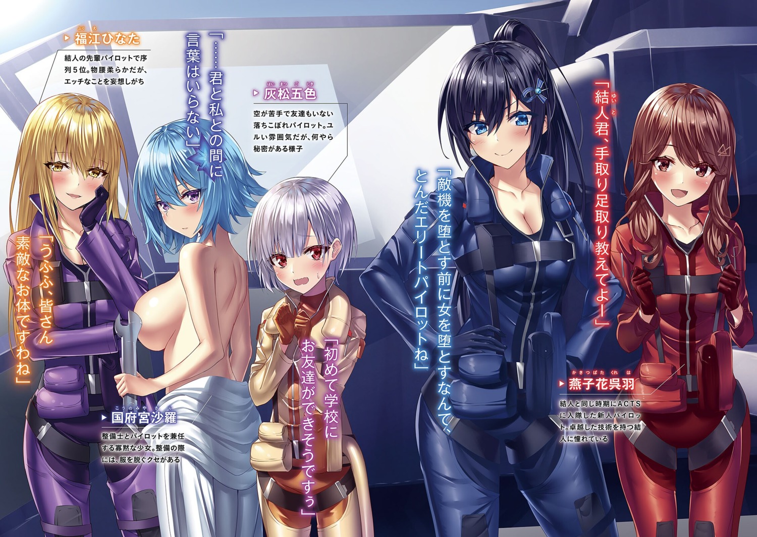 bodysuit cleavage harem_squadron heirou topless