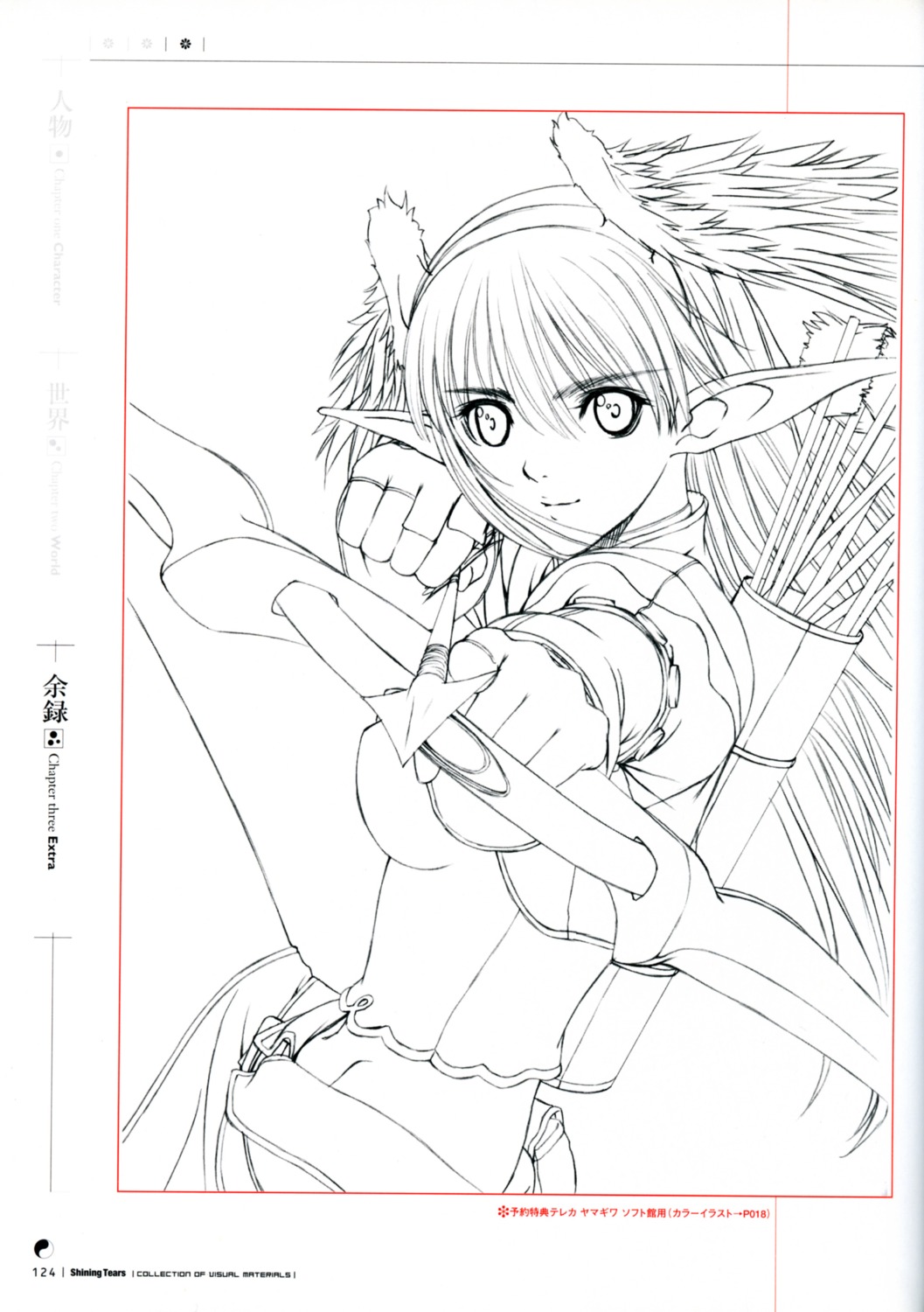 elf elwing line_art monochrome pointy_ears shining_tears shining_world sketch tony_taka weapon wings