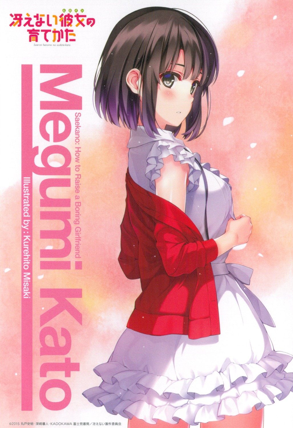 dress katou_megumi misaki_kurehito saenai_heroine_no_sodatekata screening sweater