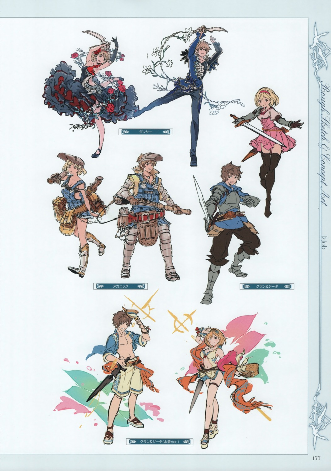 character_design granblue_fantasy minaba_hideo