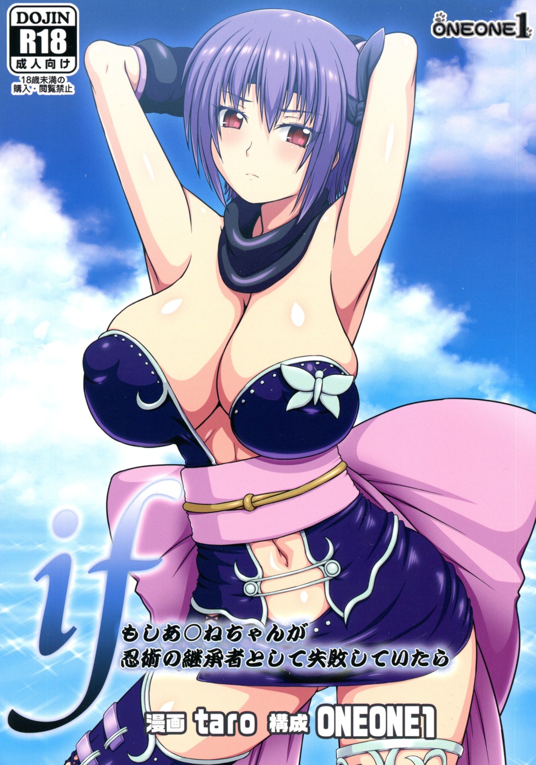ayane_(doa) cleavage dead_or_alive erect_nipples no_bra thighhighs