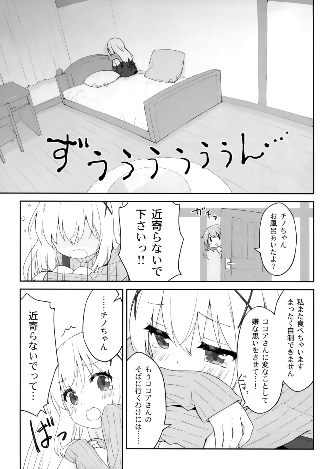 gochuumon_wa_usagi_desu_ka? kani_biimu luminocity monochrome translated