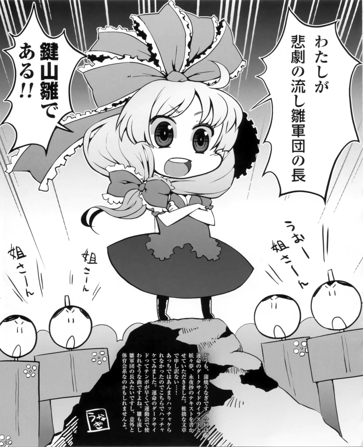 kabayaki_unagi kagiyama_hina monochrome touhou