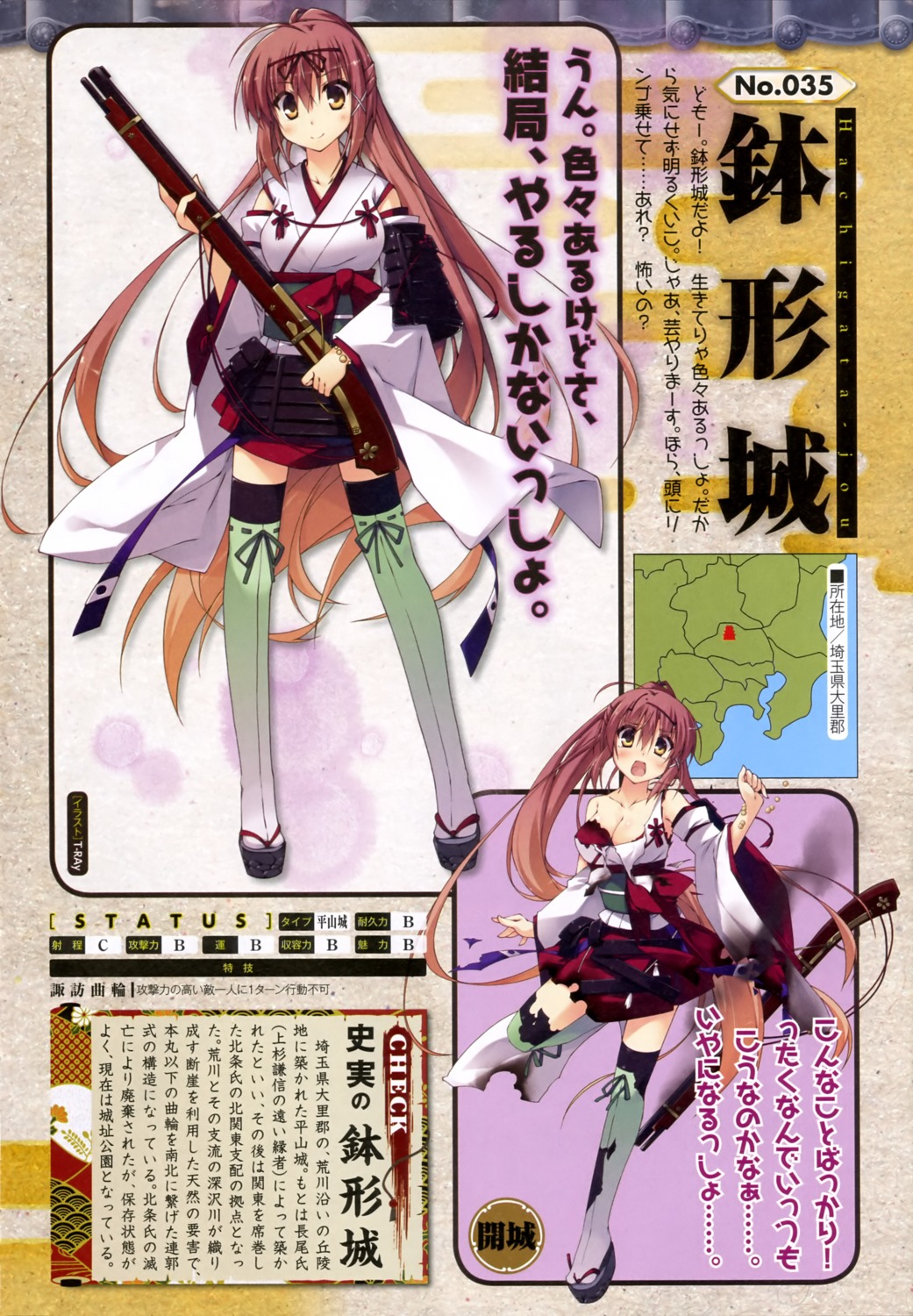 armor cleavage gun no_bra shirohime_quest thighhighs torn_clothes