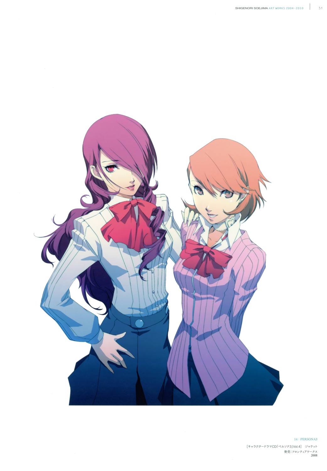 kirijou_mitsuru megaten persona persona_3 seifuku soejima_shigenori takeba_yukari