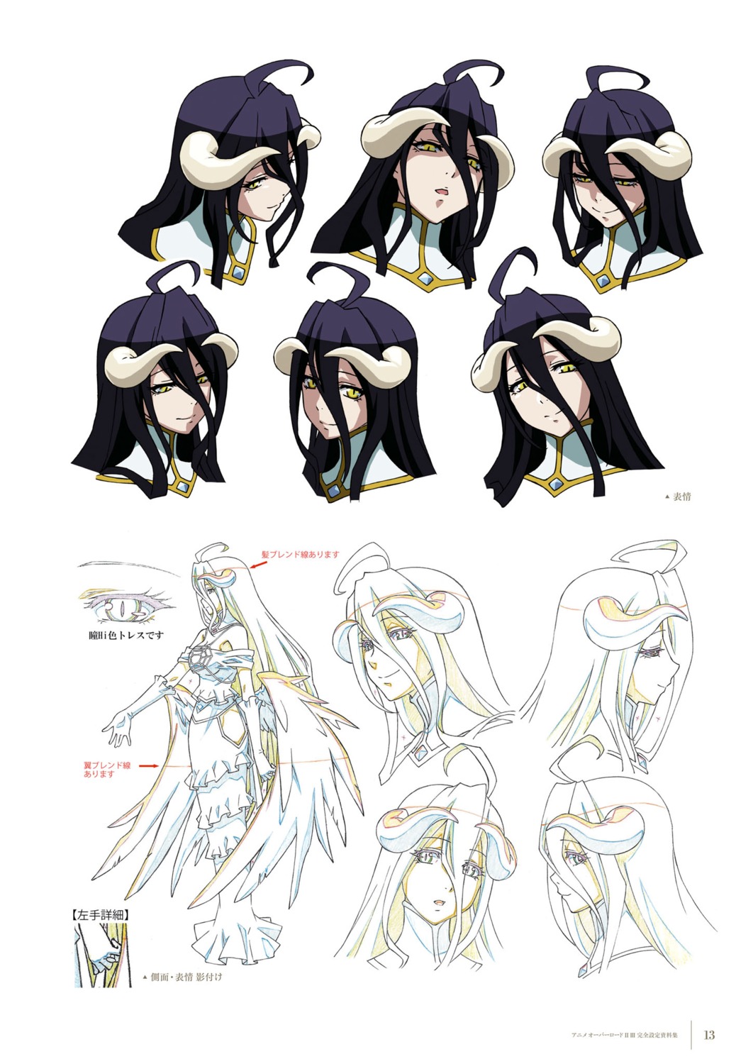 albedo_(overlord) dress horns overlord sketch wings