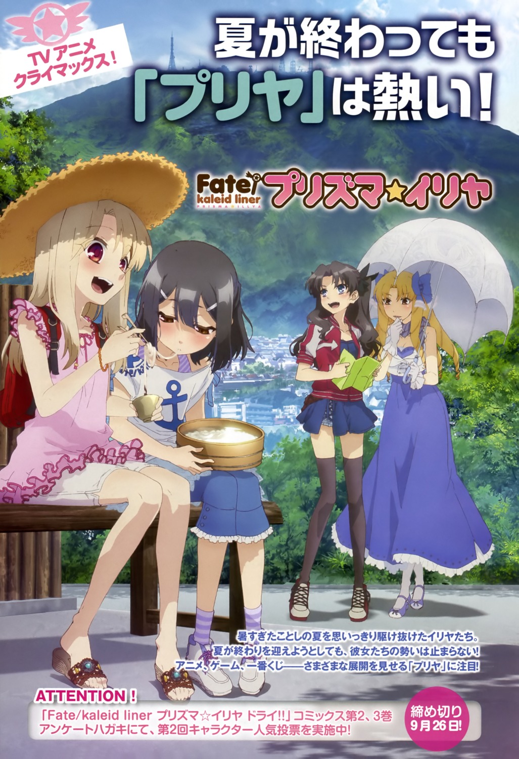 dress fate/kaleid_liner_prisma_illya fate/stay_night heels illyasviel_von_einzbern luviagelita_edelfelt miyu_edelfelt thighhighs toosaka_rin umbrella