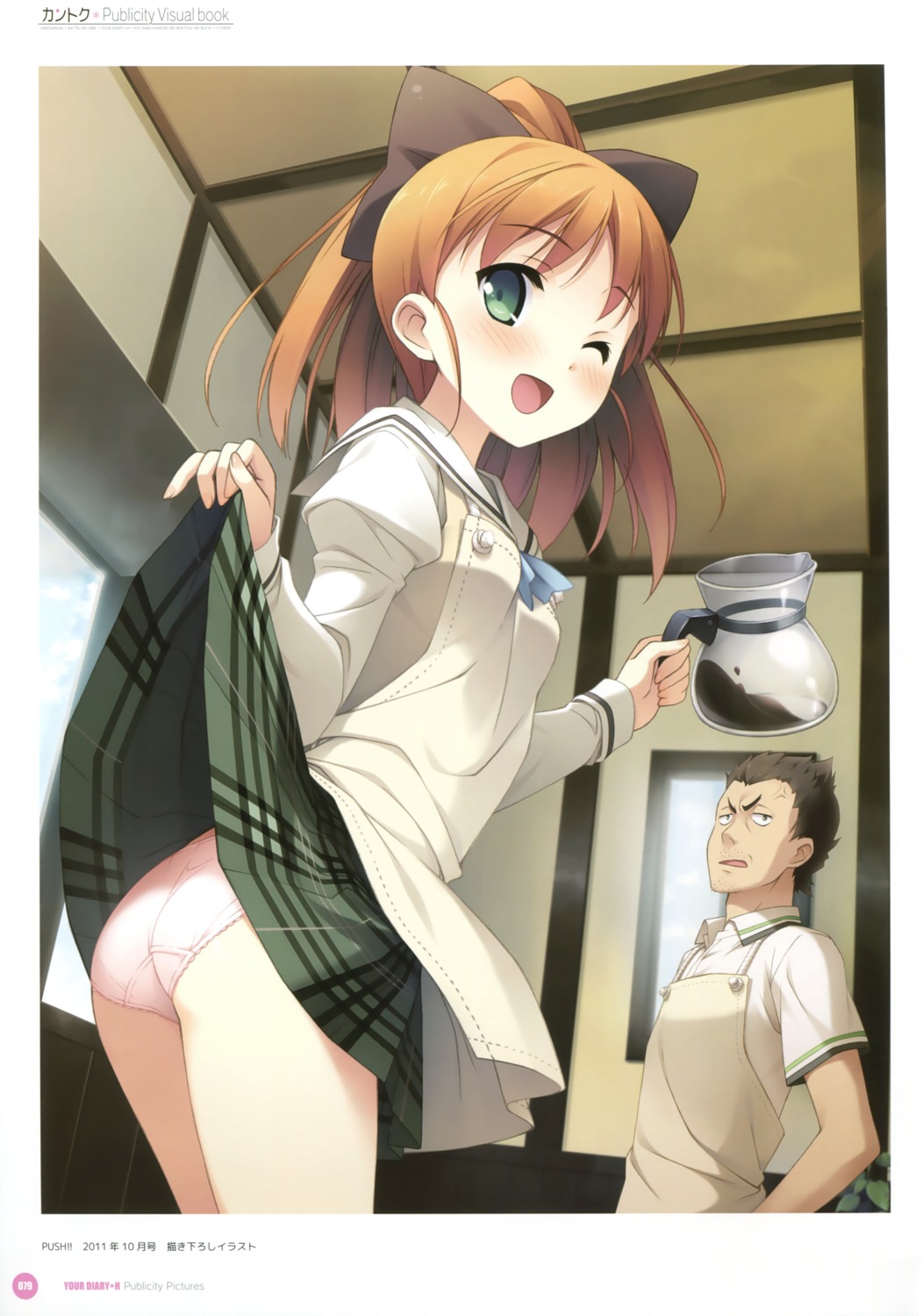 ass kantoku minagawa_chitose minagawa_yuuhi pantsu seifuku skirt_lift waitress your_diary