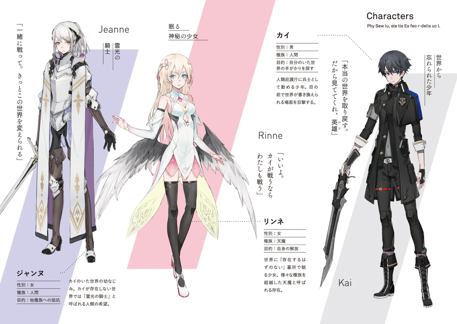 armor cleavage heels kai_sakura_vento naze_boku_no_sekai_wo_daremo_oboeteinai_no_ka? neco rinne_(nazeboku) sword thighhighs wings