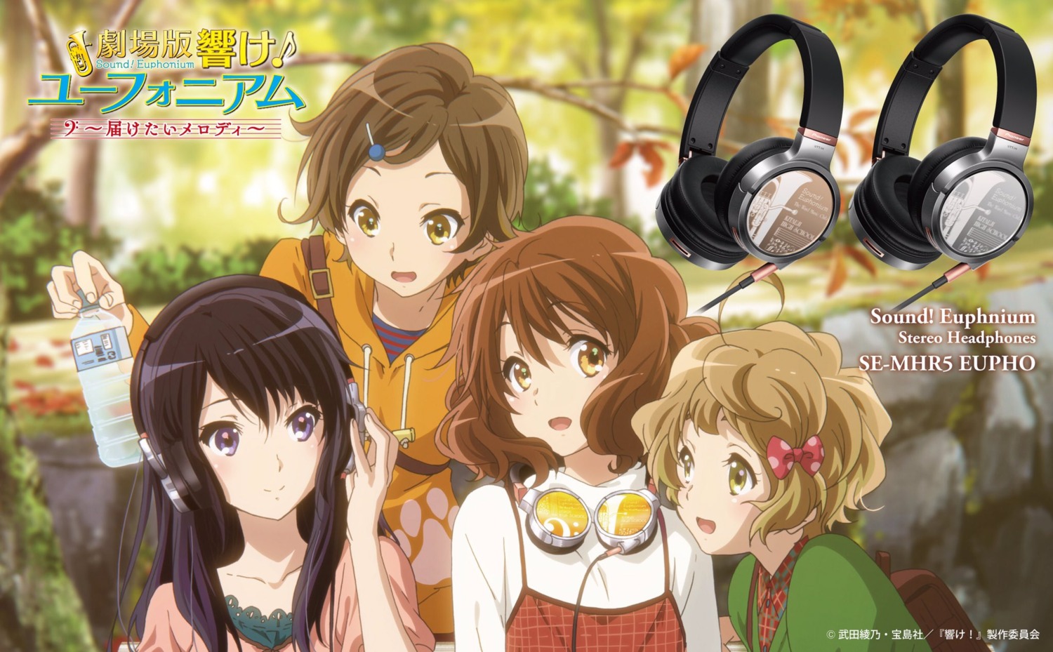 headphones hibike!_euphonium jpeg_artifacts katou_hazuki_(hibike!_euphonium) kawashima_sapphire kousaka_reina oumae_kumiko