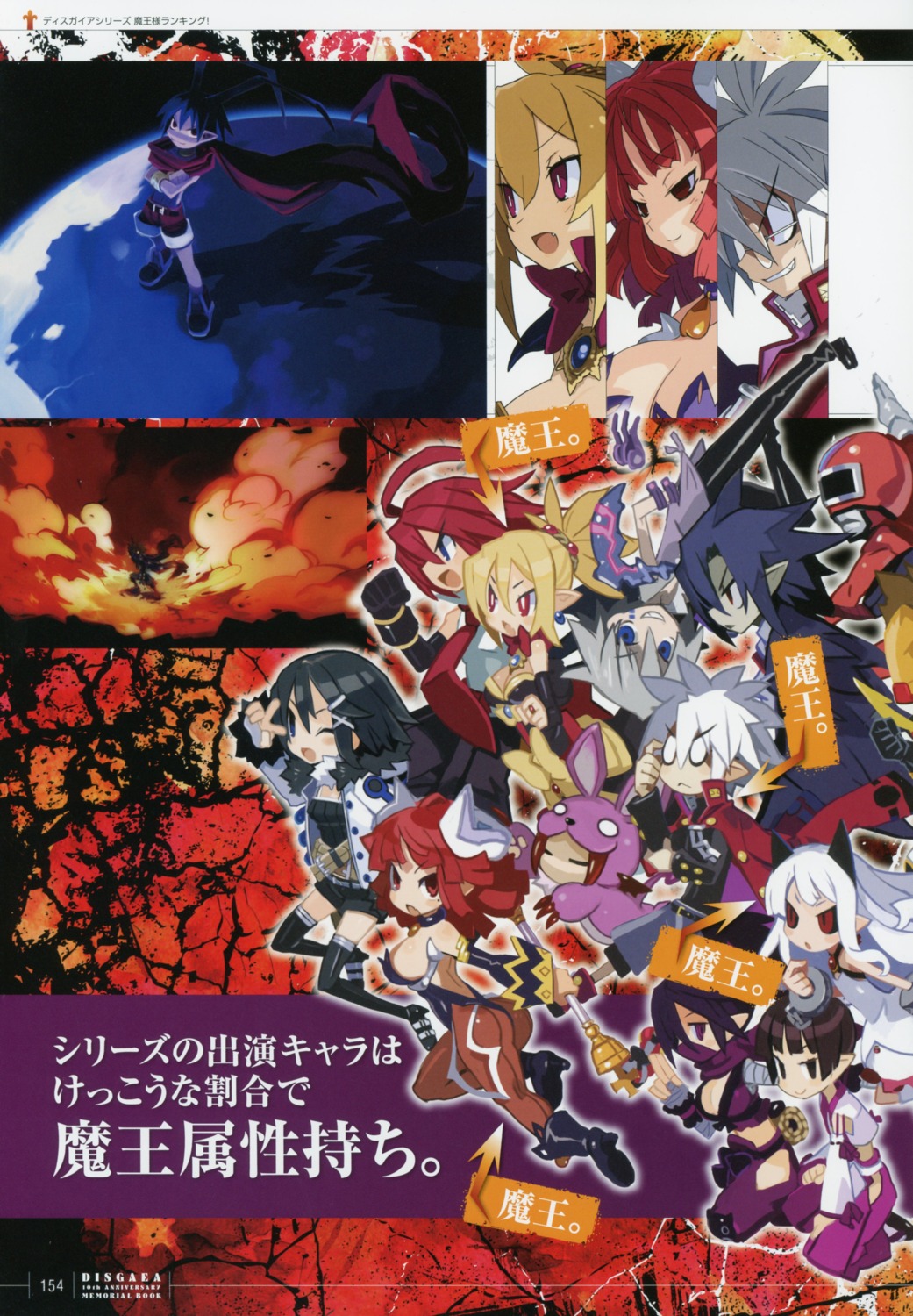 disgaea tagme