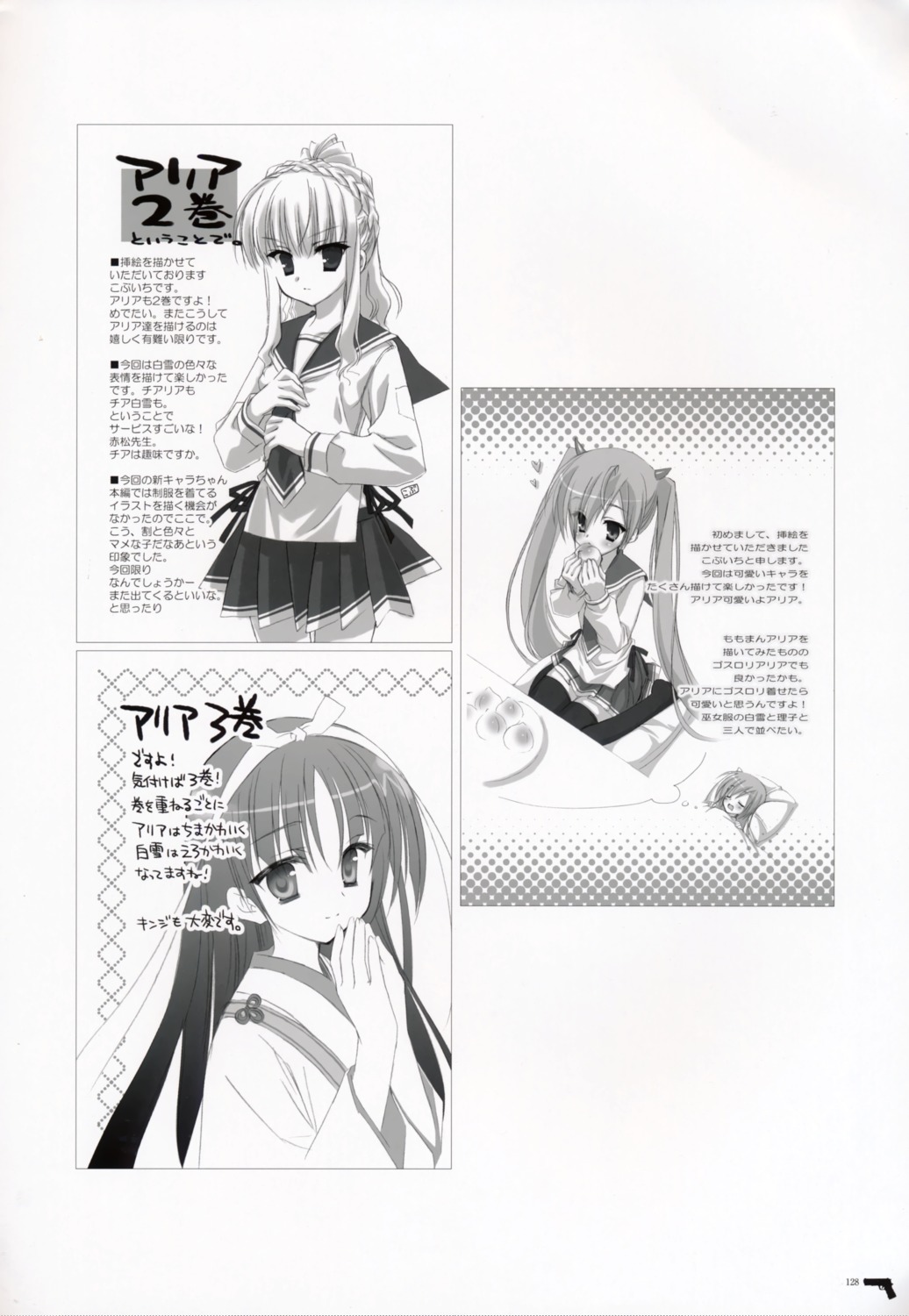 hidan_no_aria hotogi_shirayuki jeanne_d'arc jeanne_d'arc_(hidan_no_aria) kanzaki_h._aria kobuichi miko monochrome seifuku