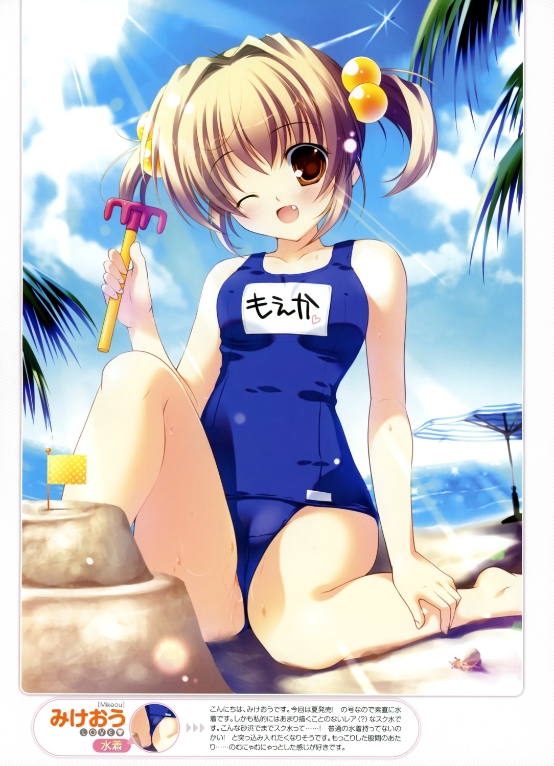cameltoe mikeou school_swimsuit swimsuits