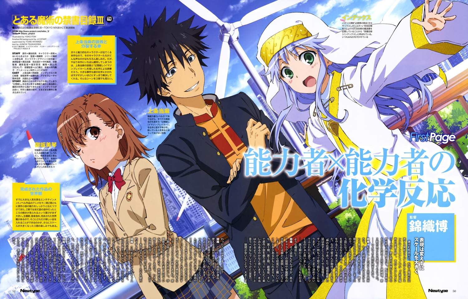 index itou_youko kamijou_touma misaka_mikoto nun seifuku to_aru_majutsu_no_index