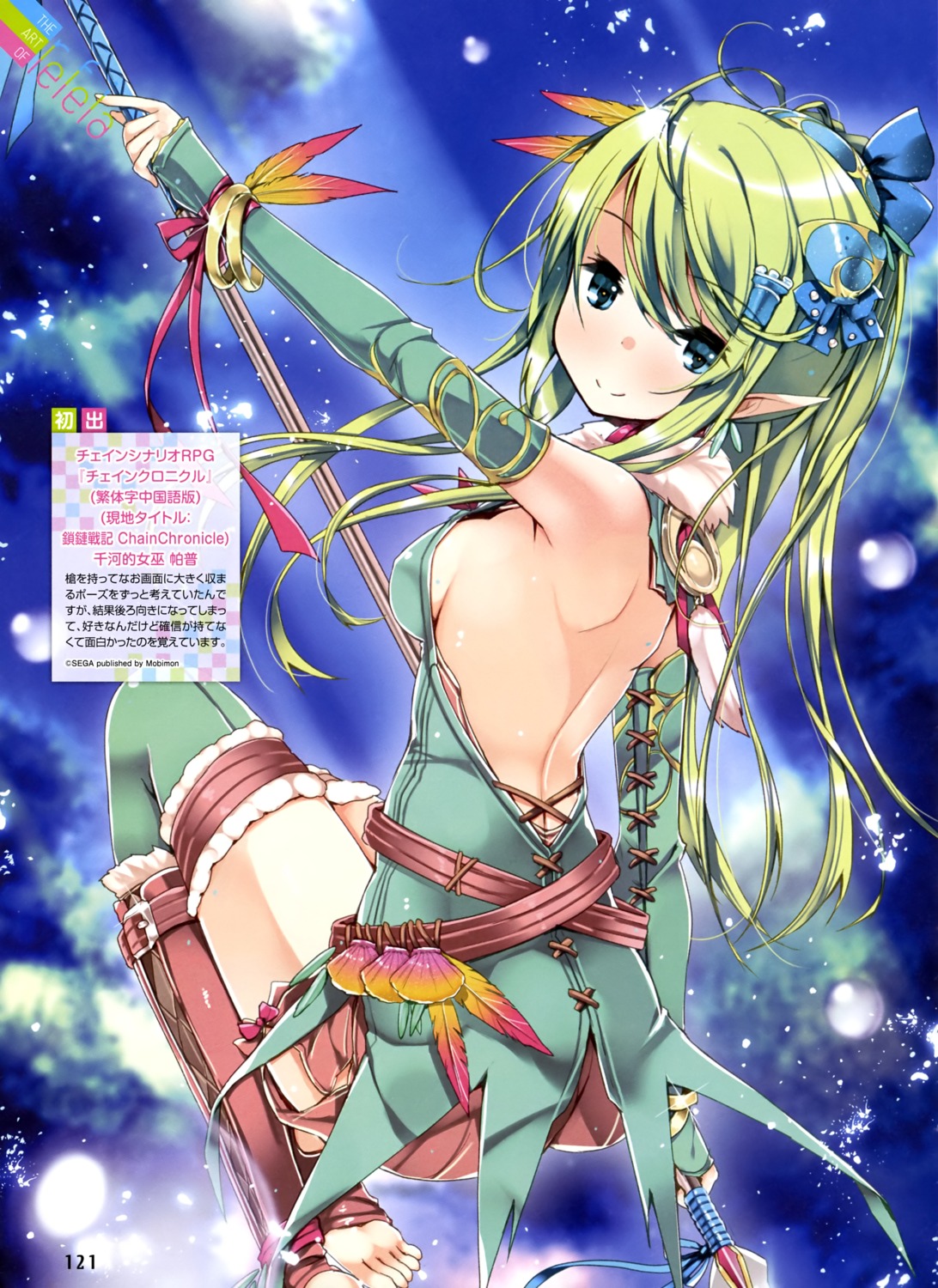 chain_chronicle elf no_bra pointy_ears refeia thighhighs weapon