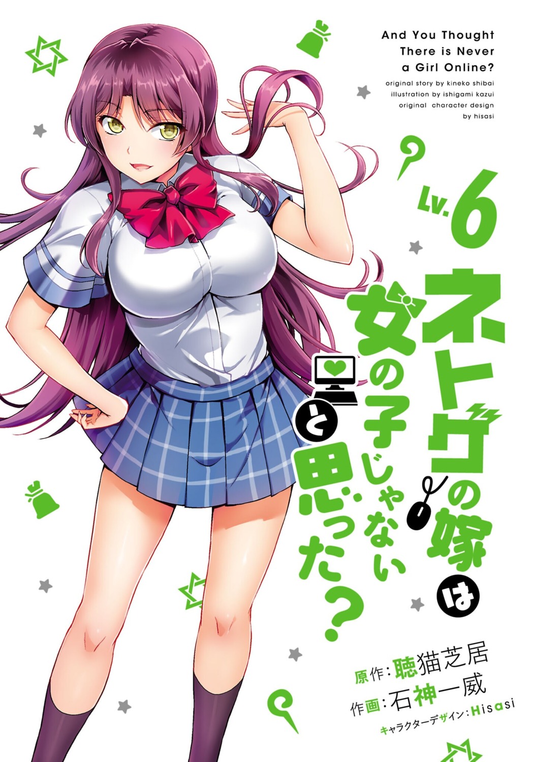 goshouin_kyou ishigami_kazui netoge_no_yome_wa_onna_no_ko_janai_to_omotta? seifuku