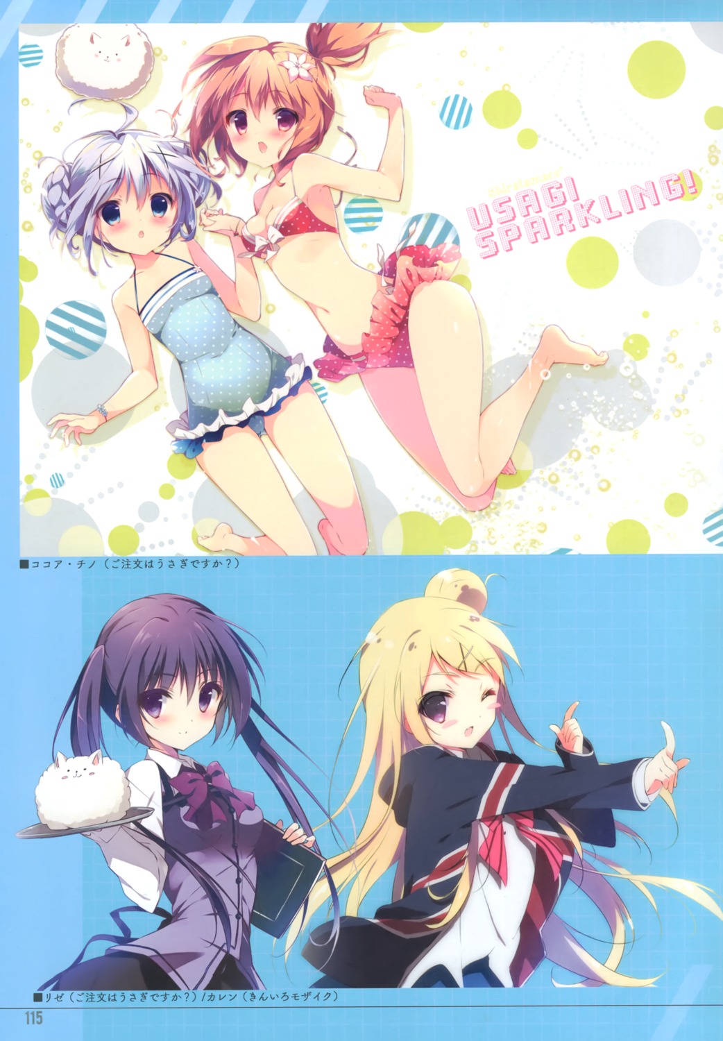 bikini gochuumon_wa_usagi_desu_ka? hoto_cocoa kafuu_chino kin-iro_mosaic kujou_karen seifuku shiratama shiratamaco swimsuits tedeza_rize tippy_(gochiusa) waitress