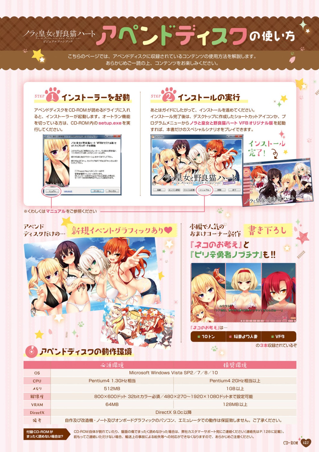 asuhara_yuuki bikini breast_hold cleavage digital_version eurasia_of_end harukaze-soft kuroki_michi lucia_of_end nora_to_oujo_to_noraneko_heart_-nora_princess_and_stray_cat.- oozora_itsuki patricia_of_end swimsuits takada_nobuchina yuri_shachi