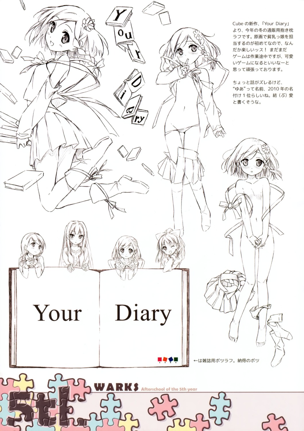 5_nenme_no_houkago ayase_sayuki hirosaki_kanade kantoku loli minagawa_yuuhi monochrome naked naked_ribbon nipples no_bra pantsu panty_pull seifuku shirt_lift sketch undressing your_diary yua