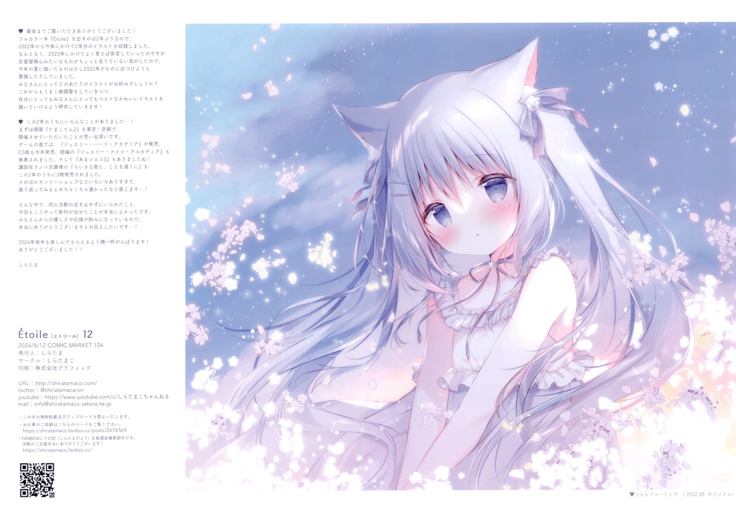 animal_ears dress nekomimi shiratama shiratamaco summer_dress tsurara_(shiratama)