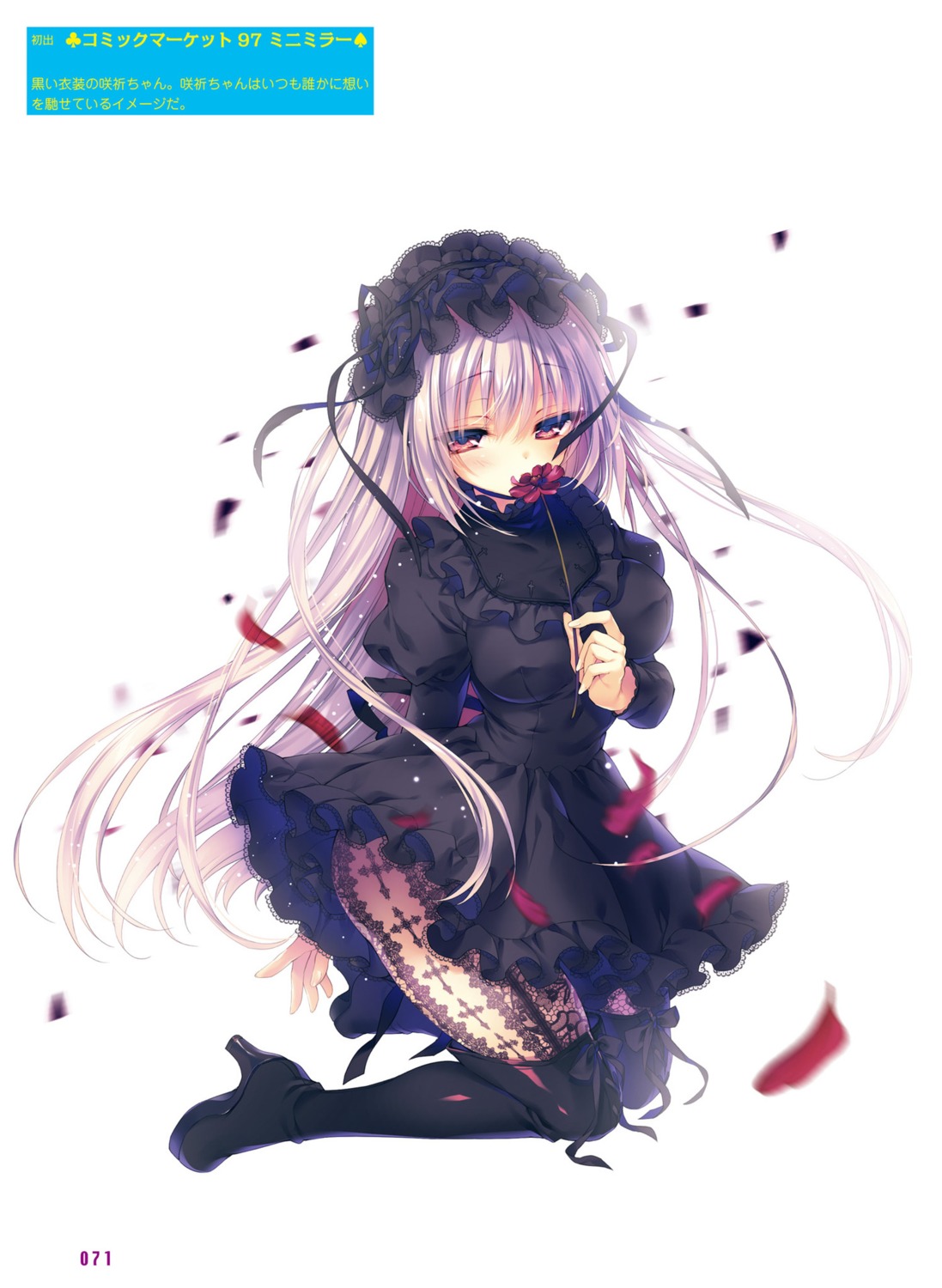 ass dress gothic_lolita heels lolita_fashion pantyhose rubi-sama saki_(rubi-sama)