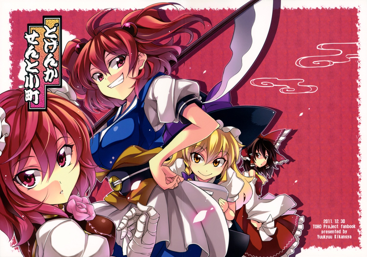 crease hakurei_reimu ibaraki_kasen kirisame_marisa miko onozuka_komachi tooya_(the-moon) touhou