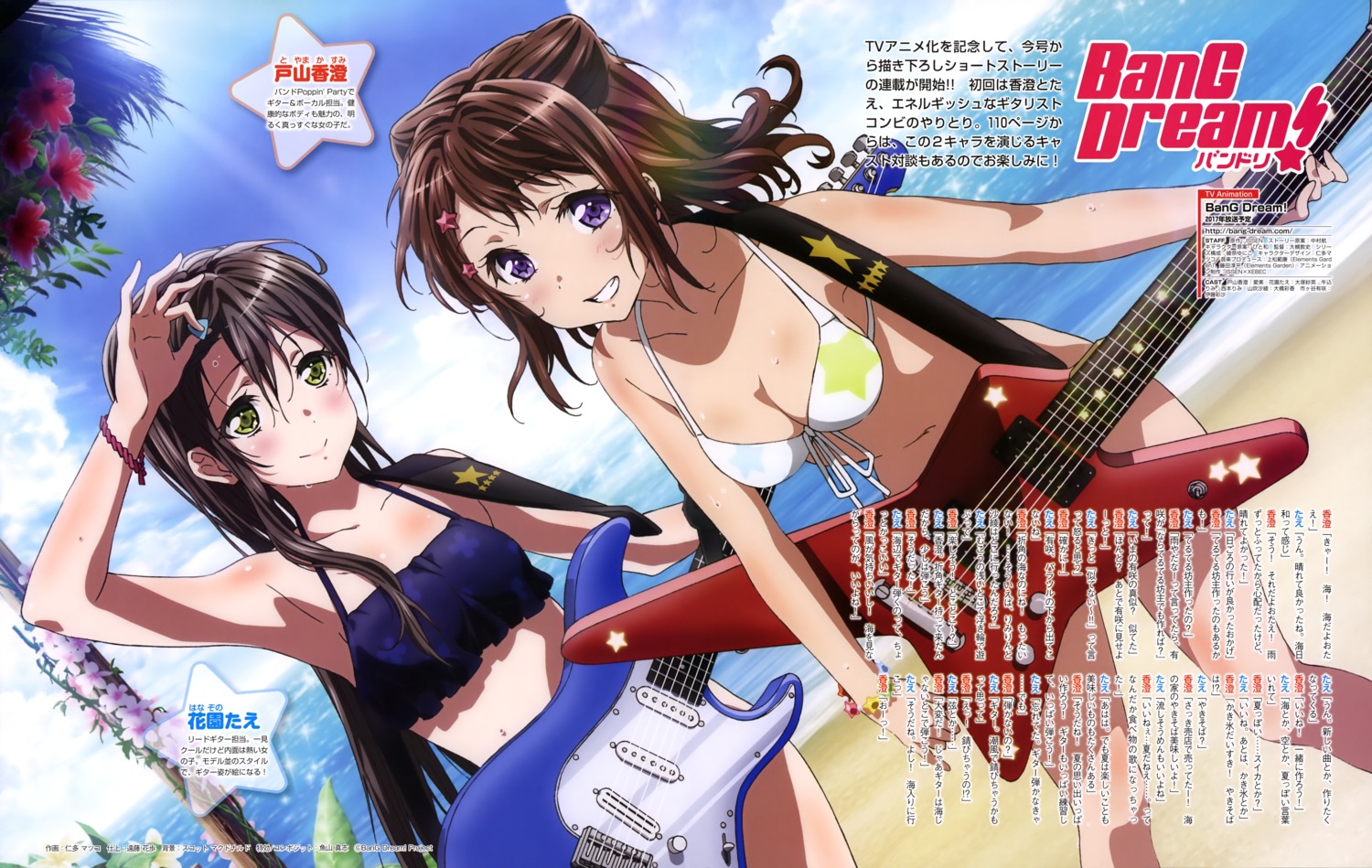 bang_dream! bikini cleavage guitar hanazono_tae nitta_matsuko swimsuits toyama_kasumi