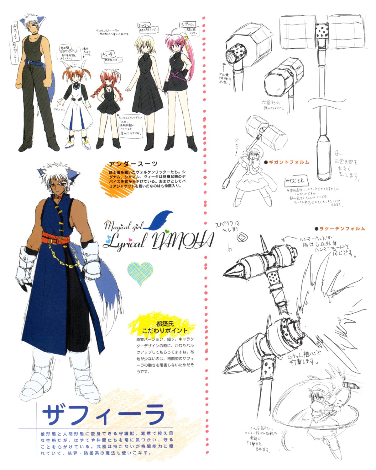 character_design mahou_shoujo_lyrical_nanoha mahou_shoujo_lyrical_nanoha_a's shamal signum takamachi_nanoha vita zafira