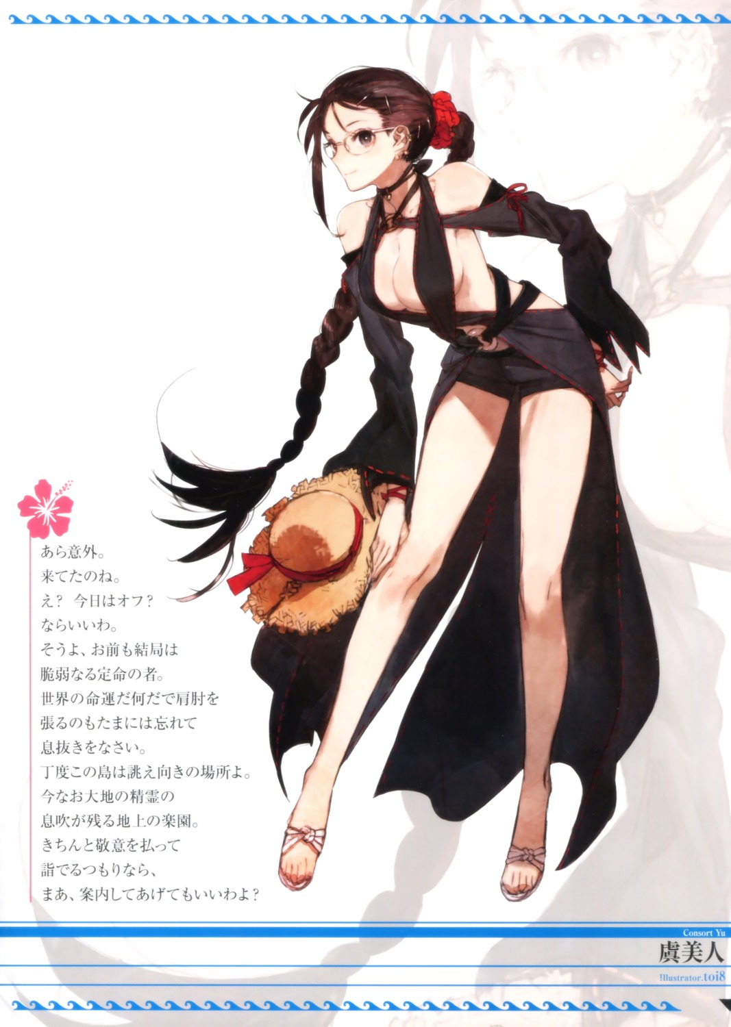 Toi8 Fate Grand Order Consort Yu Fate Grand Order Cleavage Dress Megane Yande Re